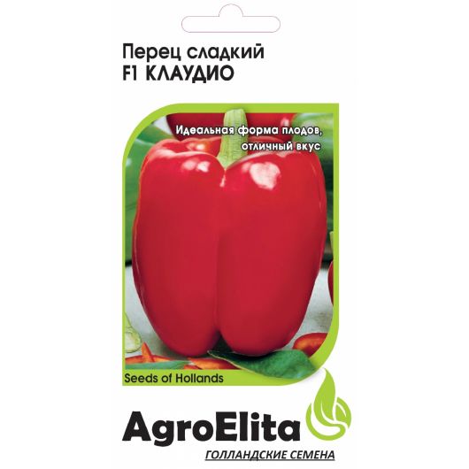 Перец Клаудио F1 5 шт. (Нунемс) Агроэлита
