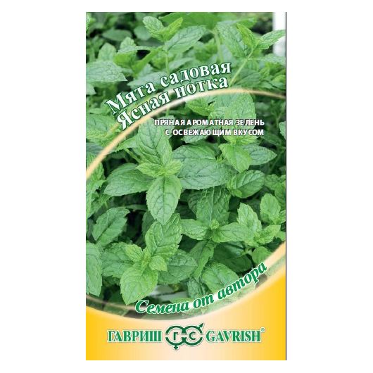 Мята Ясная нотка*  0,05 г автор.