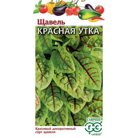 Щавель Красная Утка 0,05 г