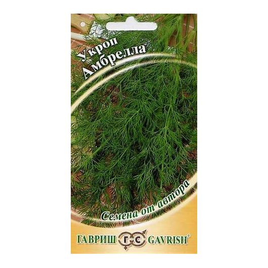 Укроп Амбрелла 2,0 г автор. на зонтик!