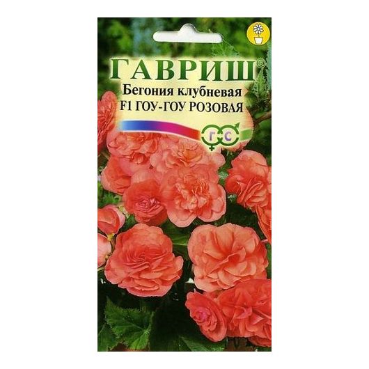Бегония Гоу-гоу розовая F1 клубневая гранул. 4 шт.пробирка
