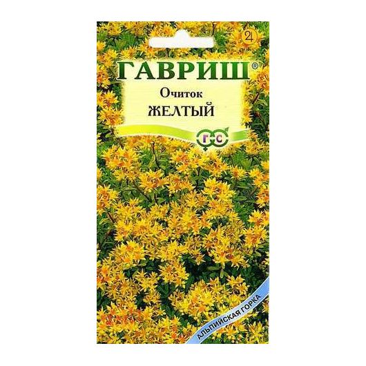 Очиток желтый* 0,03 г серия Альпийская горка