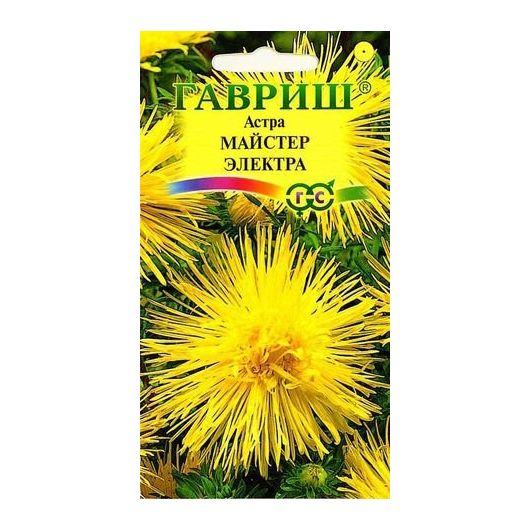 Астра Майстер Электра, однолетняя (игольчатая желтая) 0,3 г