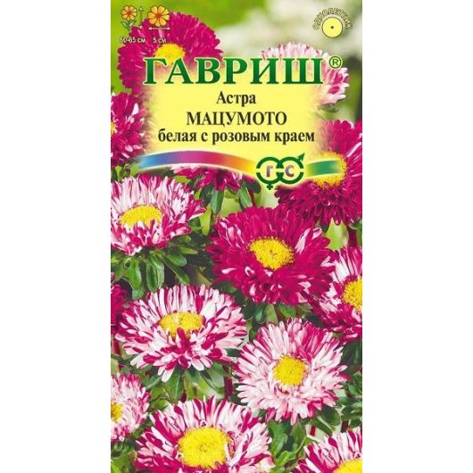 Астра Мацумото белая с роз. краем, однолетняя 0,3 г