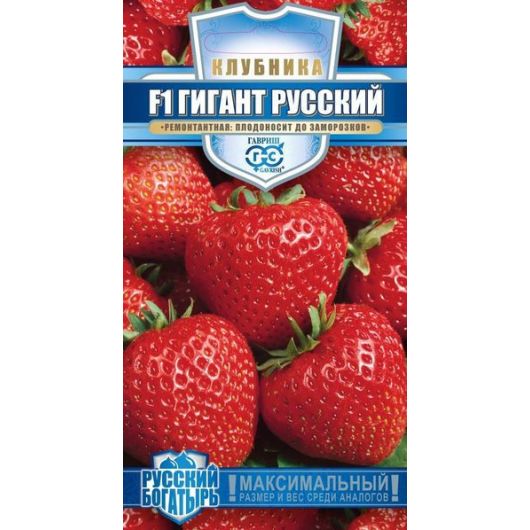 Земляника (Клубника) Гигант русский F1 пробирка 5 шт. сер. Русский богатырь