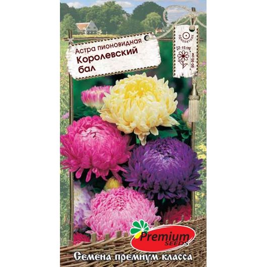 Астра Королевский бал 0,3 г Премиумсидс