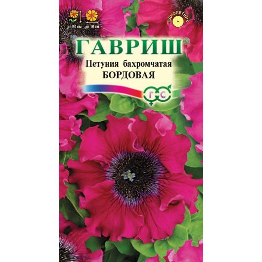 Петуния Бордовая бахромч. 7 шт. пробирка