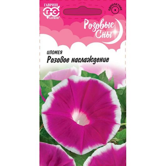 Ипомея Розовое наслаждение 0,3 г серия Розовые сны