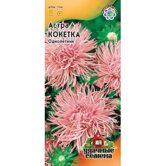 Астра Кокетка, однолетняя (коготковая, нежн-роз.) 0,3 г Удачные семена