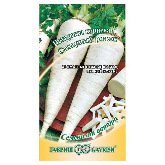Петрушка корневая Сахарный рожок 2,0 г автор.
