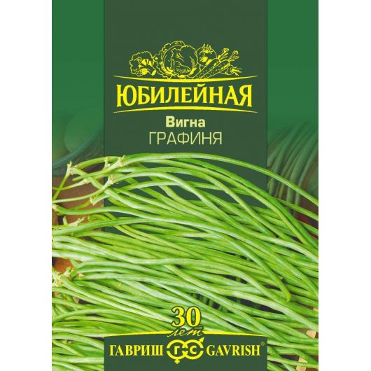 Вигна Графиня, серия Юбилейный 10 г (большой пакет)