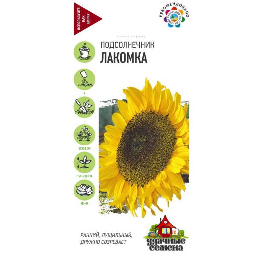 Подсолнечник Лакомка 10 г Удачные семена