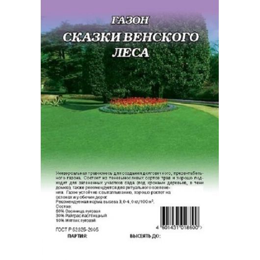 Газон Сказки Венского леса 1,0 кг для тени