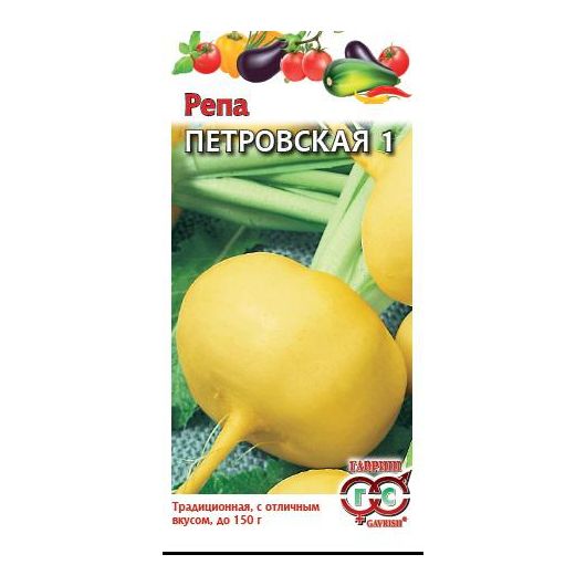 Репа Петровская 1 0,5 г