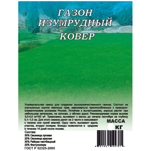 Газон Изумрудный ковер 5,0 кг