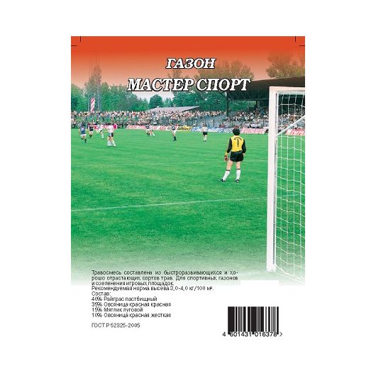 Газон Мастер Спорт 5,0 кг