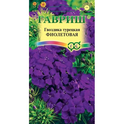 Гвоздика турецкая Фиолетовая 0,1 г