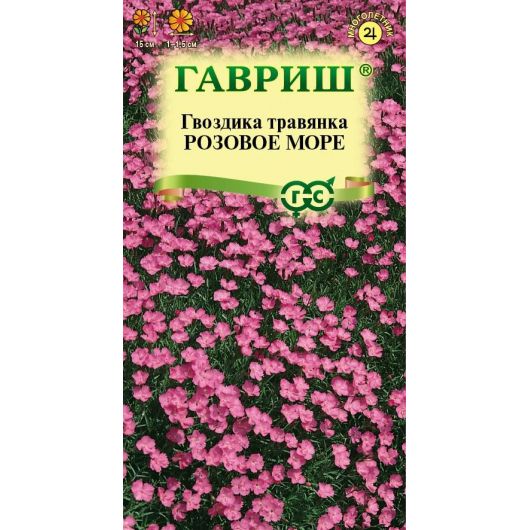 Гвоздика травянка Розовое море 0,05 г