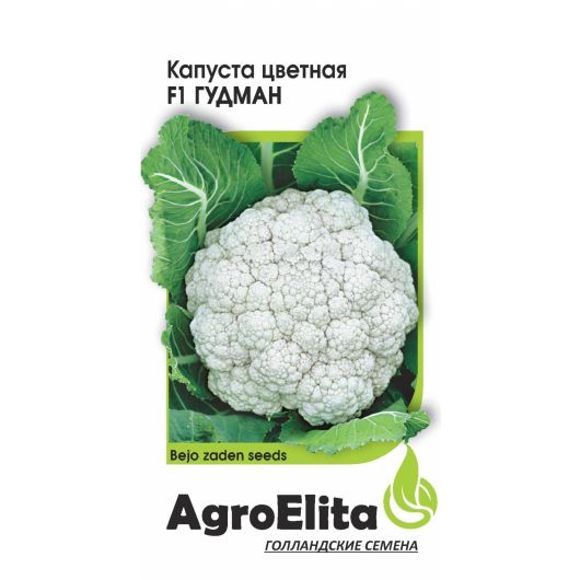 Капуста цветная Гудман F1 10 шт. ср. (Бейо) Агроэлита