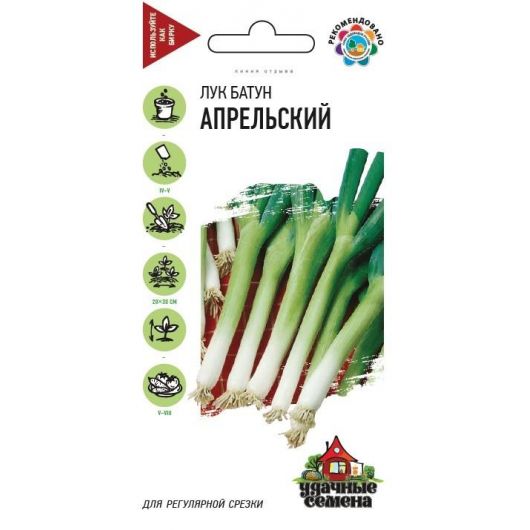 Лук батун Апрельский 0,5 г Удачные семена