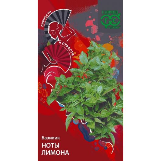 Базилик Ноты лимона 0,1 г