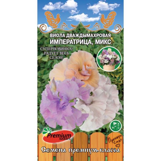 Виола дважды махровая Императрица, микс 5 шт. Премиумсидс