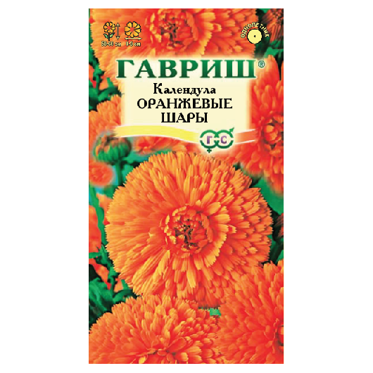 Календула Оранжевые шары 0,5 г