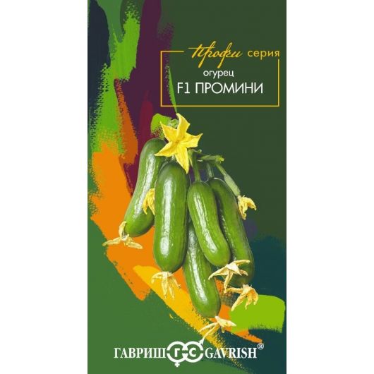 Огурец Промини F1 5 шт.