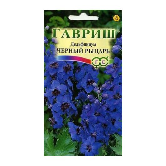 Дельфиниум Черный рыцарь* 0,05 г