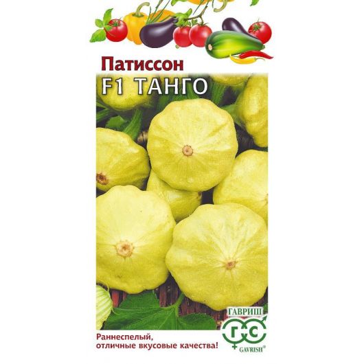 Патиссон Танго F1 10 шт.