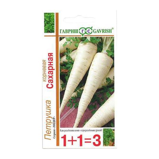 Петрушка корневая Сахарная серия 1+1/4,0 г