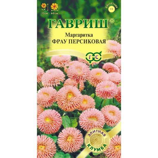 Маргаритка Фрау персиковая* 4 шт. гран. пробирка