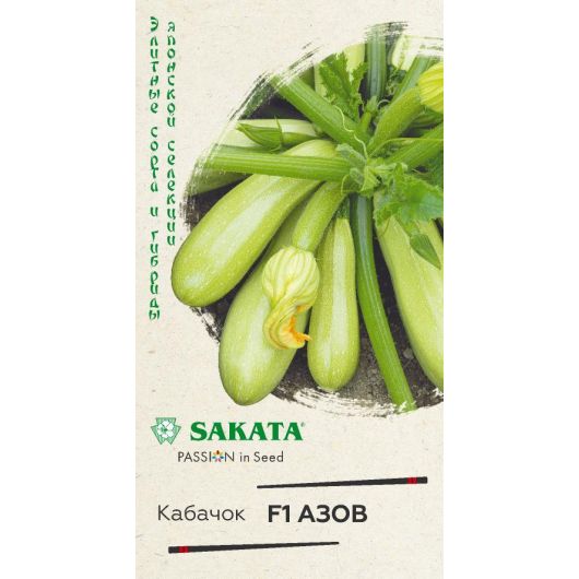 Кабачок Азов F1 5 шт. (Саката)