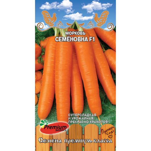 Морковь Семёновна F1 0,5 г Премиумсидс