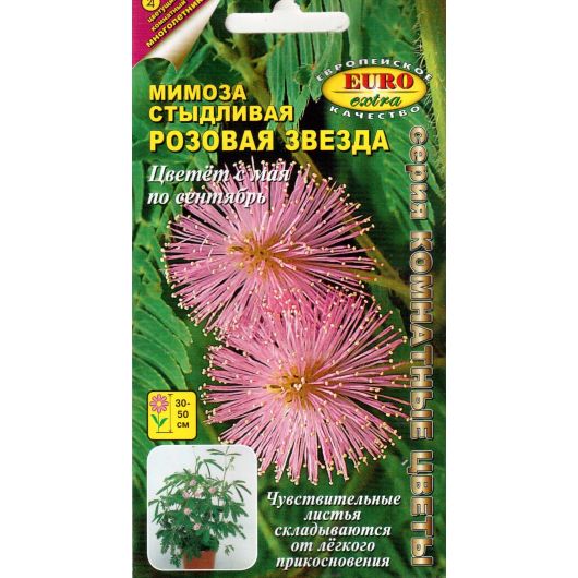 Мимоза Розовая звезда стыдливая 0,05  г Аэлита