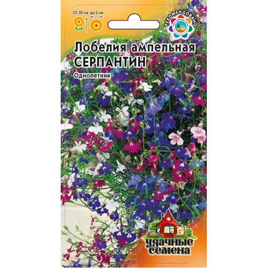 Лобелия ампельная Серпантин*, смесь 0,01 г Удачные семена