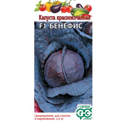 Капуста краснокоч. Бенефис F1 10,0 г