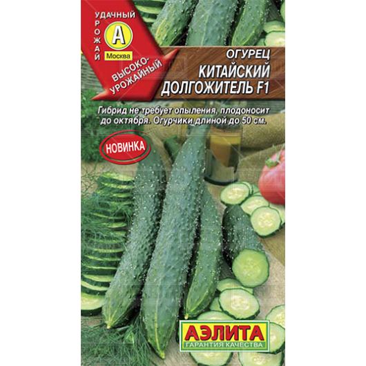 Огурец Китайский долгожитель F1 10 шт. Аэлита