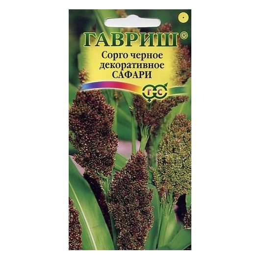 Сорго черное Сафари 0,5 г