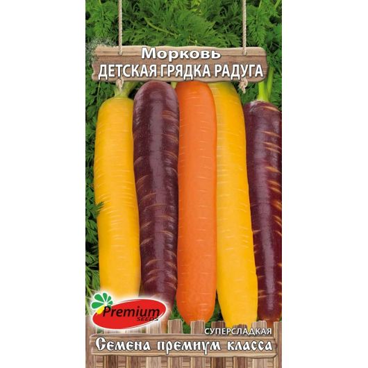 Морковь Детская грядка радуга 0,5 г Премиумсидс