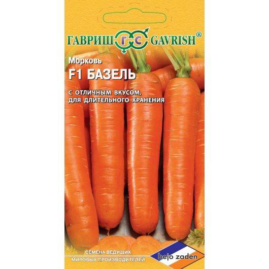 Морковь Базель F1 150 шт. (Голландия)
