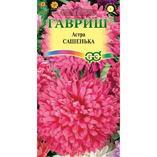 Астра Сашенька, однолетняя (темно-роз. 0,3 г, (Воронеж)