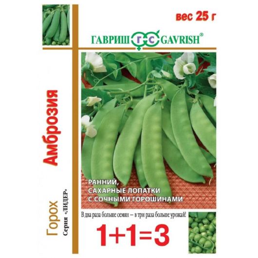 Горох Амброзия, сахарный серия 1+1, больш. пак. 25 г