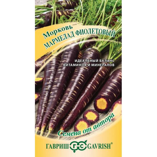Морковь Мармелад фиолетовый 150 шт. автор.
