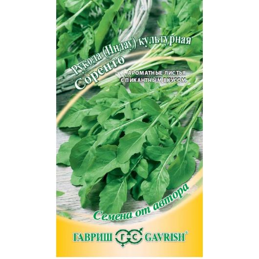 Индау Соренто (Рукола) 1,0 г автор.