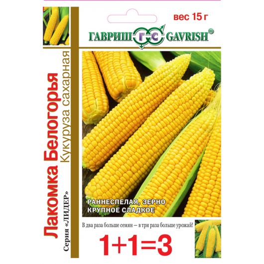 Кукуруза Лакомка Белогорья, 15,0г, Гавриш, серия Лидер 1+1
