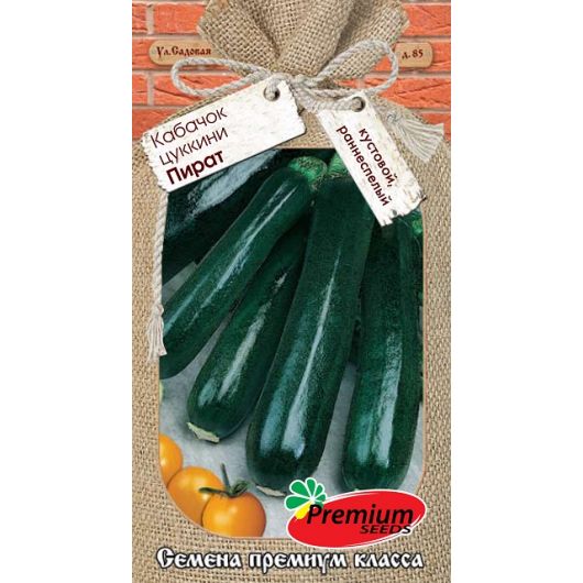 Кабачок цуккини Пират 7 шт. Премиумсидс