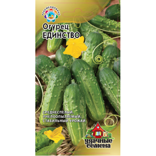 Огурец Единство 0,5 г Удачные семена