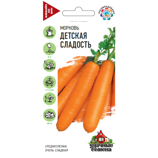 Морковь Детская сладость 2 г Удачные семена