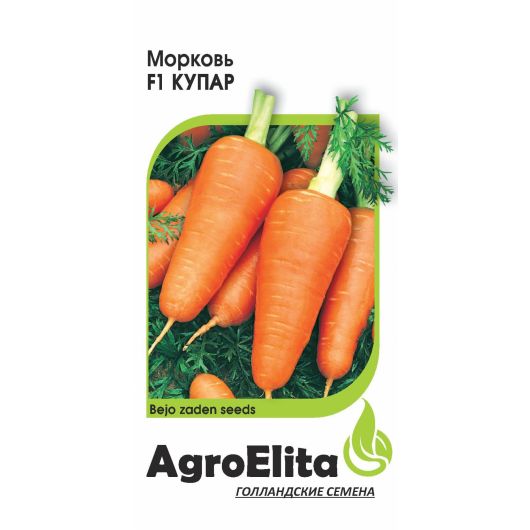 Морковь Купар F1 0,3 г (Бейо) Агроэлита